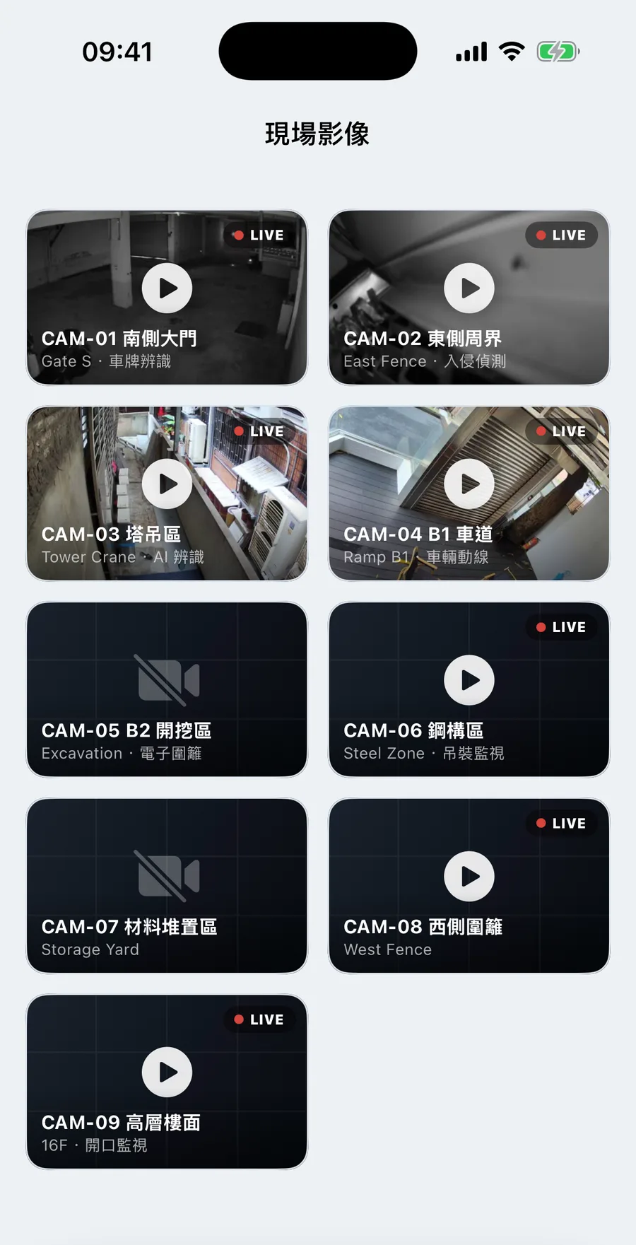 智慧職安 App 現場影像即時縮圖